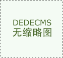 制专业化的包拆设备供应系统&hellip;